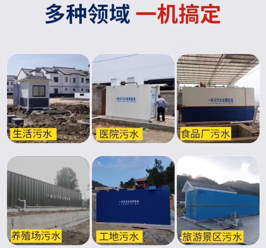 鹰手营子矿场景全覆盖！甘肃嘉源通一体化污水处理设备，适配城乡工业全场景污水治理