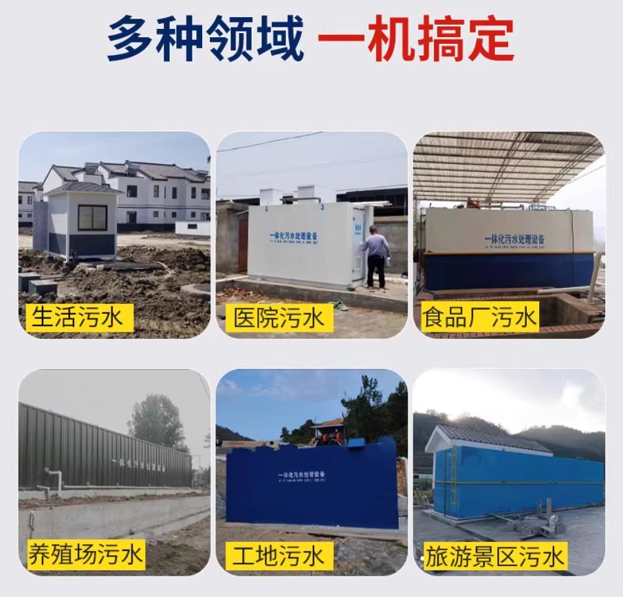 鹰手营子矿甘肃兰州地埋式污水处理设备厂家｜一体化埋地污水治理设备｜乡镇乡村厂区小区通用解决方案